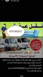 خدمات نقل اثاث فى عمان الاردن 