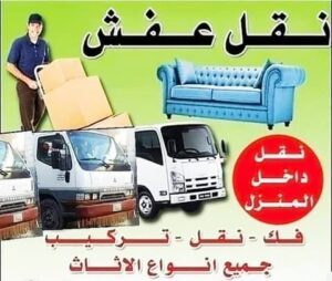 افضل شركه نقل اثاث فى عمان الاردن 